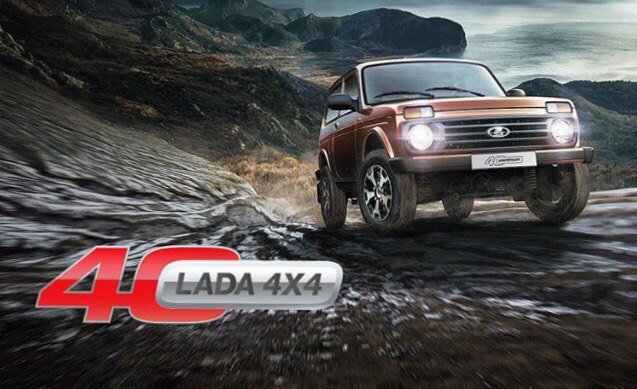29 июля пройдет день LADA 4*4 !!! Регистрация!!! Легендарному внедорожнику - 40 лет!!!
