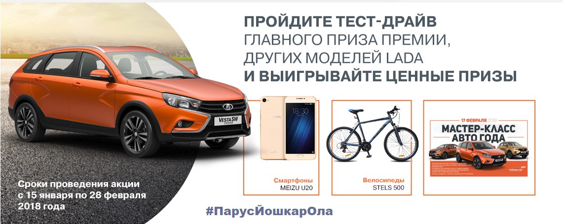 Абслоютный хит сезона от LADA !