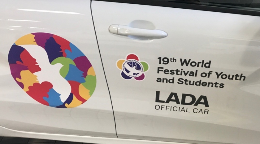 LADA - официальный партнер Всемирного фестиваля молодёжи и студентов