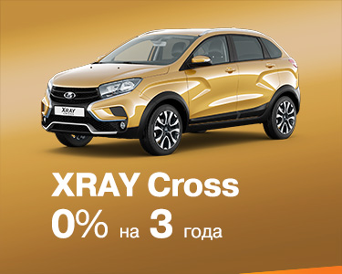 XRAY Cross за 0% а 3 года.