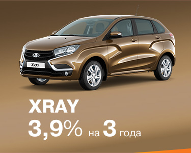 XRAY Cross за 3,9% на 3 года