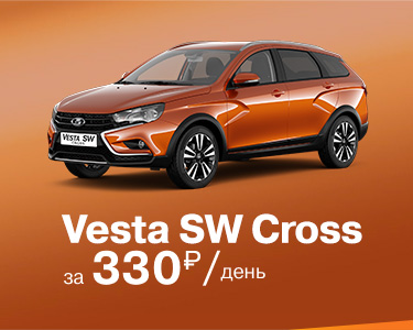 vesta SW Cross в кредит